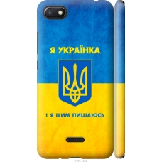 Чохол на Xiaomi Redmi 6A Я українка 1167m-1531