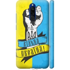Чохол на Xiaomi Redmi 8 Вільна Україна 1964m-1806