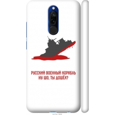 Чохол на Xiaomi Redmi 8 Російський військовий корабель іди на v4 5279m-1806