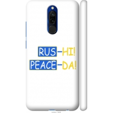 Чохол на Xiaomi Redmi 8 Peace UA 5290m-1806