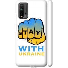 Чохол на Xiaomi Redmi 9T Stay with Ukraine 5309m-2257