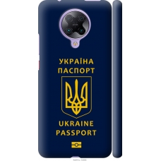Чохол на Xiaomi Redmi K30 Pro Ukraine Passport 5291m-1899