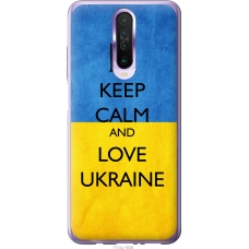 Чохол на Xiaomi Redmi K30 Keep calm and love Ukraine v2 1114u-1836