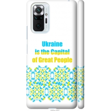 Чохол на Xiaomi Redmi Note 10 Pro Ukraine 5283m-2297