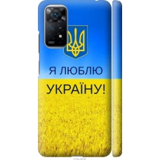 Чохол на Xiaomi Redmi Note 11 Я люблю Україну 1115m-2516