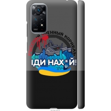 Чохол на Xiaomi Redmi Note 11 Російський військовий корабель v2 5219m-2516