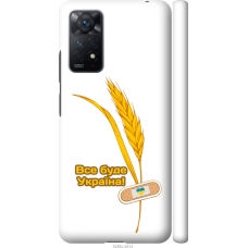 Чохол на Xiaomi Redmi Note 11 Pro Ukraine 4 5285m-2512