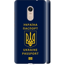 Чохол на Xiaomi Redmi Note 4 Ukraine Passport 5291m-352