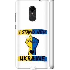 Чохол на Xiaomi Redmi Note 4X Stand With Ukraine v2 5256m-951