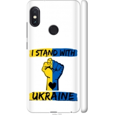 Чохол на Xiaomi Redmi Note 5 Pro Stand With Ukraine v2 5256m-1353