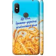 Чохол на Xiaomi Redmi Note 6 Pro Україна v7 5457m-1551