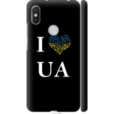 Чохол на Xiaomi Redmi S2 I love UA 1112m-1494