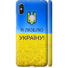 Чохол на Xiaomi Redmi S2 Я люблю Україну 1115m-1494