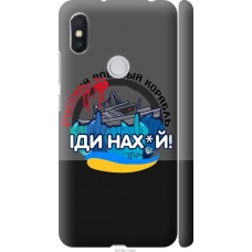 Чохол на Xiaomi Redmi S2 Російський військовий корабель v2 5219m-1494