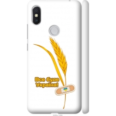 Чохол на Xiaomi Redmi S2 Ukraine 4 5285m-1494