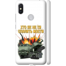 Чохол на Xiaomi Redmi S2 Himars v2 5444m-1494