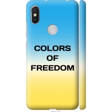 Чохол на Xiaomi Redmi S2 Colors of Freedom 5453m-1494