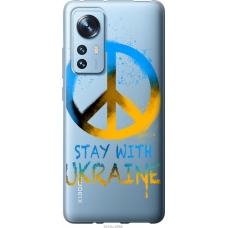 Чохол на Xiaomi 12X Stay with Ukraine v2 5310u-2941