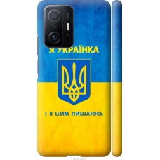 Чохол на Xiaomi 11T Pro Я українка 1167m-2552