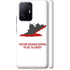 Чохол на Xiaomi 11T Pro Російський військовий корабель іди на v4 5279m-2552