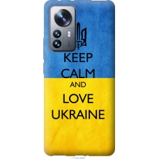 Чохол на Xiaomi 12 Pro Keep calm and love Ukraine v2 1114u-2560