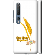 Чохол на Xiaomi Mi 10 Ukraine 4 5285m-1860