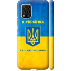 Чохол на Xiaomi Mi 10 Lite Я українка 1167m-1924