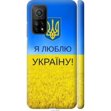 Чохол на Xiaomi Mi 10T Pro Я люблю Україну 1115m-2679