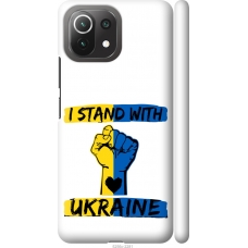 Чохол на Xiaomi Mi 11 Lite Stand With Ukraine v2 5256m-2281