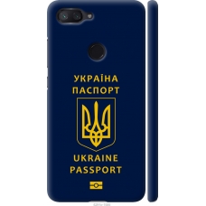 Чохол на Xiaomi Mi 8 Lite Ukraine Passport 5291m-1585