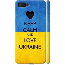 Чохол на Xiaomi Mi 8 Lite Keep calm and love Ukraine 883m-1585