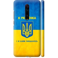 Чохол на Xiaomi Mi 9T Pro Я українка 1167m-1698