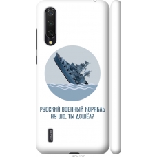 Чохол на Xiaomi Mi 9 Lite Російський військовий корабель іди на v3 5273m-1834
