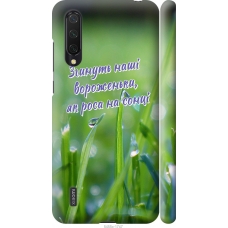 Чохол на Xiaomi Mi 9 Lite Україна v5 5455m-1834