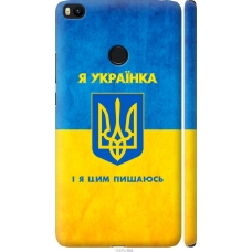 Чохол на Xiaomi Mi Max 2 Я українка 1167m-994