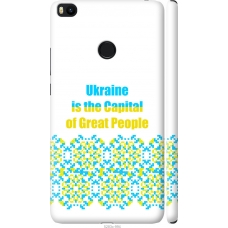 Чохол на Xiaomi Mi Max 2 Ukraine 5283m-994