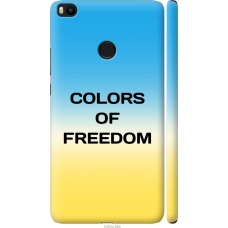 Чохол на Xiaomi Mi Max 2 Colors of Freedom 5453m-994