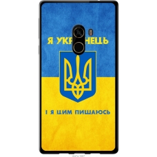 Чохол на Xiaomi Mi MiX 2 Я Українець 1047u-1067
