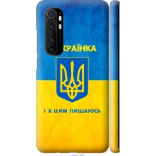 Чохол на Xiaomi Mi Note 10 Lite Я українка 1167m-1937