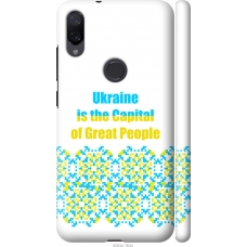 Чохол на Xiaomi Mi Play Ukraine 5283m-1644