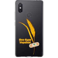 Чохол на Xiaomi Mi8 SE Ukraine 4 5285u-1504