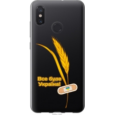 Чохол на Xiaomi Mi8 Ukraine 4 5285u-1499