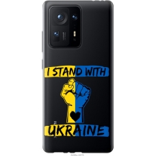 Чохол на Xiaomi Mix 4 Stand With Ukraine v2 5256u-2475