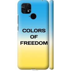Чохол на Xiaomi Poco C40 Colors of Freedom 5453m-2701