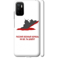 Чохол на Xiaomi Redmi Note 10 5G Російський військовий корабель іди на v4 5279m-2556