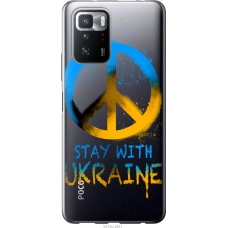 Чохол на Xiaomi Poco X3 GT Stay with Ukraine v2 5310u-2511