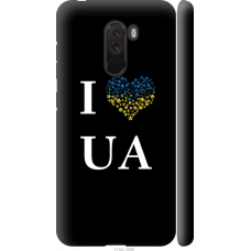 Чохол на Xiaomi Pocophone F1 I love UA 1112m-1556