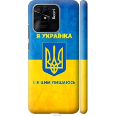 Чохол на Xiaomi Redmi 10C Я українка 1167m-2591