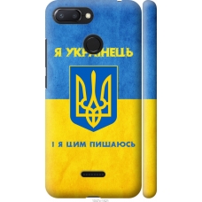Чохол на Xiaomi Redmi 6 Я Українець 1047m-1521