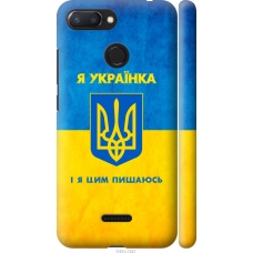 Чохол на Xiaomi Redmi 6 Я українка 1167m-1521